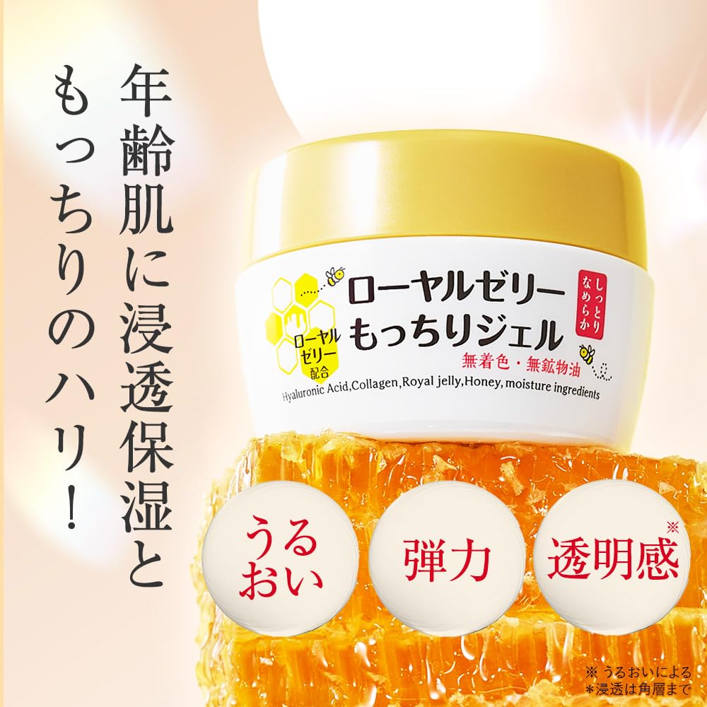 [Nachu Life] Royal Jelly Moisturizing Gel (Tube Type)