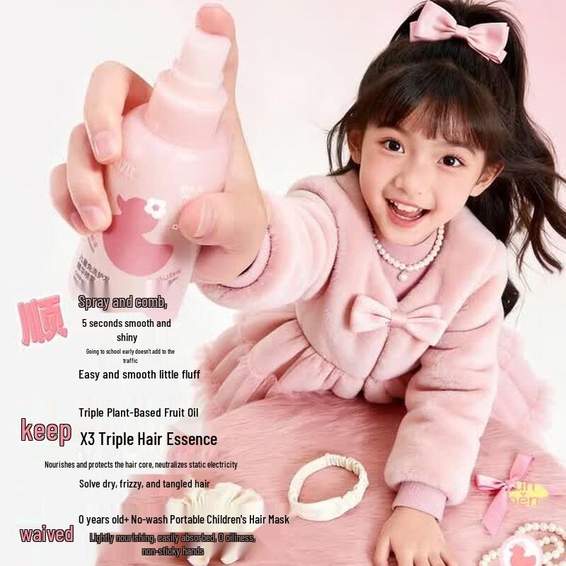 RUNBEN Kids' Anti-Static Leave-in Hair Essence Spray