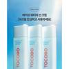 TOCOBO - Bio Watery Sun Cream + Deluxe Set