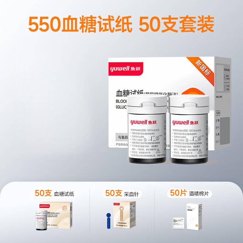 Yuwell 550 Blood Glucose Test Strip Refill Kit