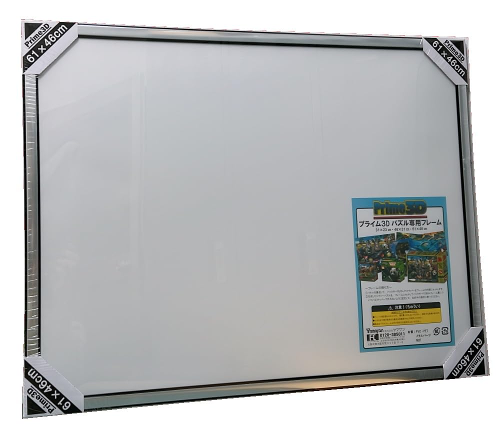 Yamasan Prime 3D Puzzle Frame Large Silver 61 x 46cm BH-6-LS Size
