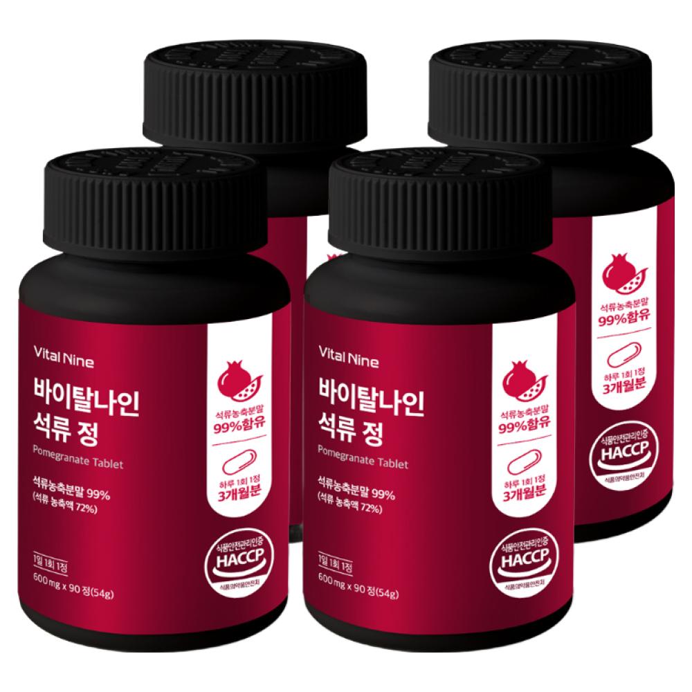 Healing Double Plus Premium High-Concentration Pomegranate Tablets 600mg X 90 Tablets (12 Pcs) Monthly 4 Sets Ingredients | 12 Pcs 4 Sets