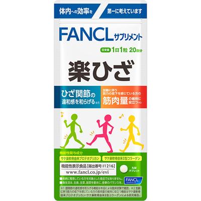 FANCL (більше) Raku Knees 20 зерен на 20 днів Інше (перевірити замки, засоби для чищення язика тощо.) Зелений сік / Хлорофіл Інше (перевірити замки, язичок кл