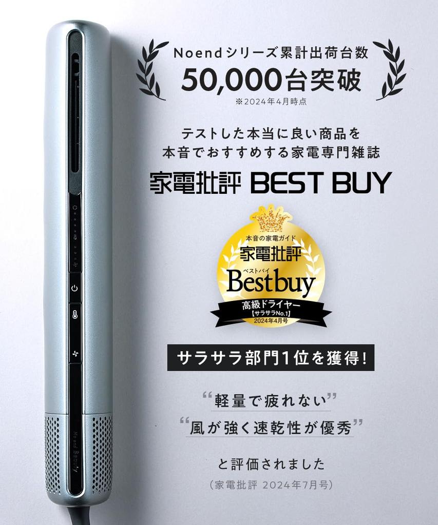 Appliance Dryer Category Best Noend Air Blow Stick Dryer airflow Lightweight drying Ideal finish in a short with airflow instead of heat Patented heat