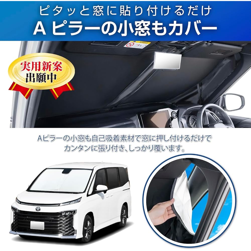 Seiwa Radicool Pop-Up Sunshade for Toyota Voxy Noah (90 Series) UV Protection 100% Heat Reduction 60% Front Car Accessory