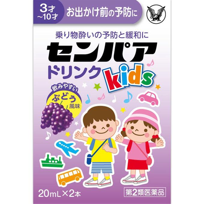 

Taisho Sempa Kids Drink 20ml x 2 bottles Motion Sickness Medicine Indications: Prevention and relief of dizziness, nausea, and headaches caused by mot 1