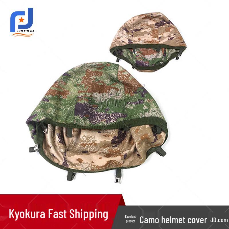 Tactical Camouflage Helmet Cover