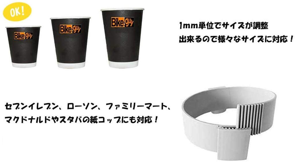 Bikeguy UNICO Adjustable Cup for Adjustable Cup Sleeve Function Holder, Black, Bicycles, Size,