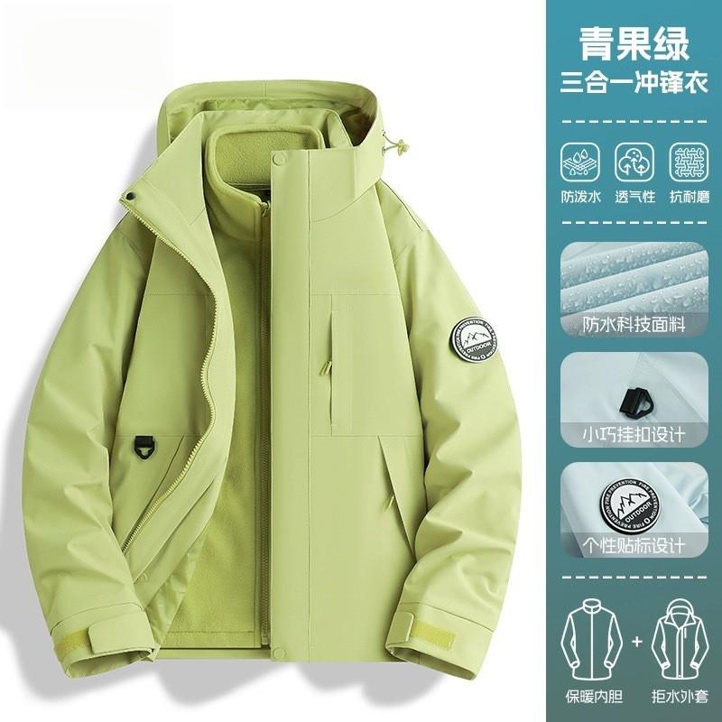 Men Women 3-in-1 Waterproof Windproof Hiking Jacket With Removable Fleece Liner Outdoor Travel Camping