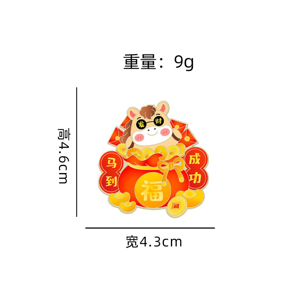 Year of the Horse Brooch New Year's Gift Metal Badge Money Soon Holiday Blessings Zodiac Horse Pin Accessories