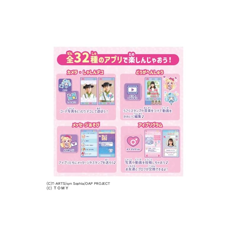 TAKARA TOMY Onegai I-Pri Onegai I-Pri Smartphone Prism Set