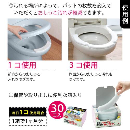 Sanko Toilet Stain Prevention Pads, Urine Absorbent Pads, 30-Pack, Cleaning, Splash, and Odor Control, White, Made in Japan, AE-92