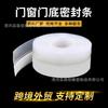 Silicone Door Strip for Door Gaps and Barrier