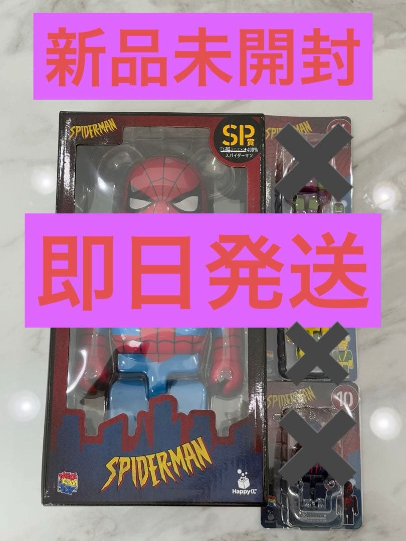 

[Б/У] Отправка в день заказа BE@RBRICK 400% Человек-паук SP Приз