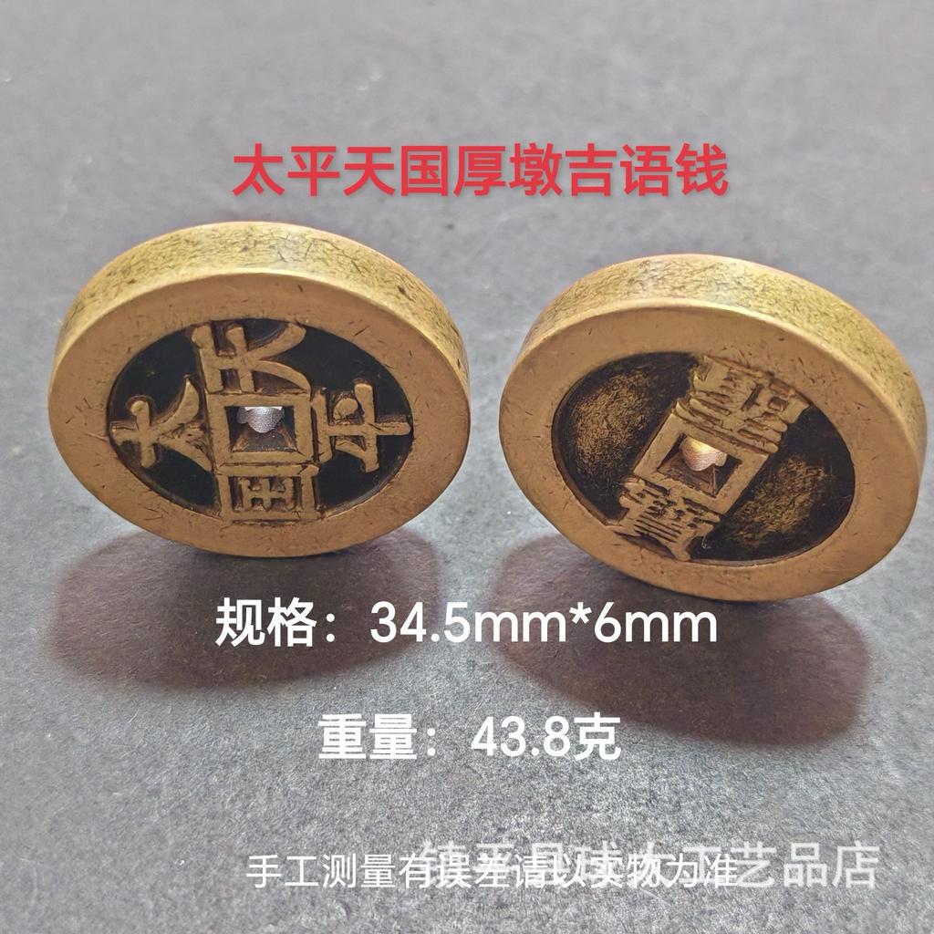 Qian Long Reign Back Daqing Town Library Huang Liang Carving Capital Collection Copper Coin Ancient Coins