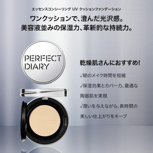 PERFECT DIARY Essence Concealing UV Cushion Foundation Ceramic Skin Glänzende Hauttransparenz Feuchtigkeitsspendender Sonnenschutz SPF50+ PA+++ 12g (B02)