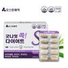 Austin Pharmaceutical Goodnight Sook Diet 60g 60 Tablets 1 Pc Ingredients: May Be Subject To Change At the | 60 Tablets 1 Pc