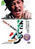 Barefoot Gen Part 3: The Battle of Hiroshima [DVD]