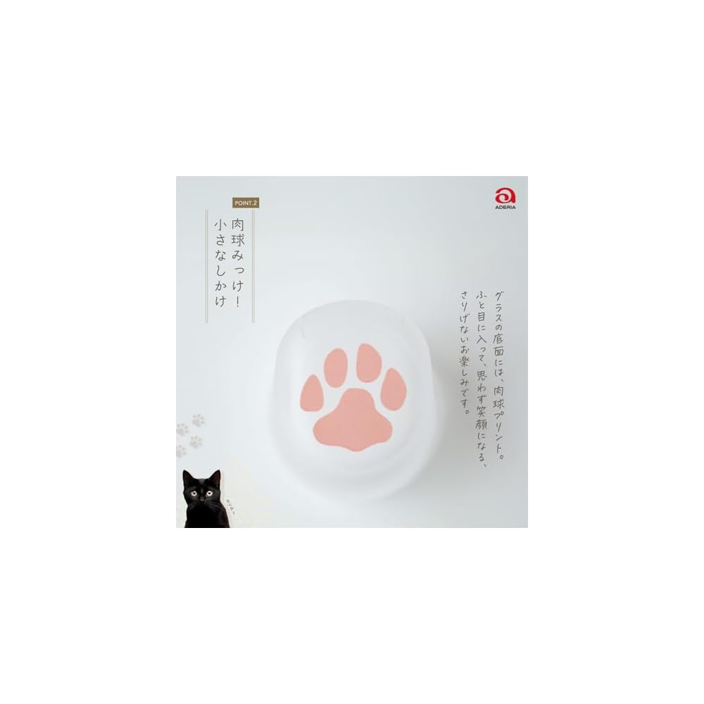 ADERIA Coconeco Glass Tabby Cat 230ml & 300ml Parent & Child Pair Set (Made in Japan, Gift Box
