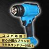 Makita Compatible Cordless Heat Temperature LCD LED Two Airflow 18V Charger Sold Longsafe Gun, Rechargeable, 30-550°C Adjustable, Display, Lighting,