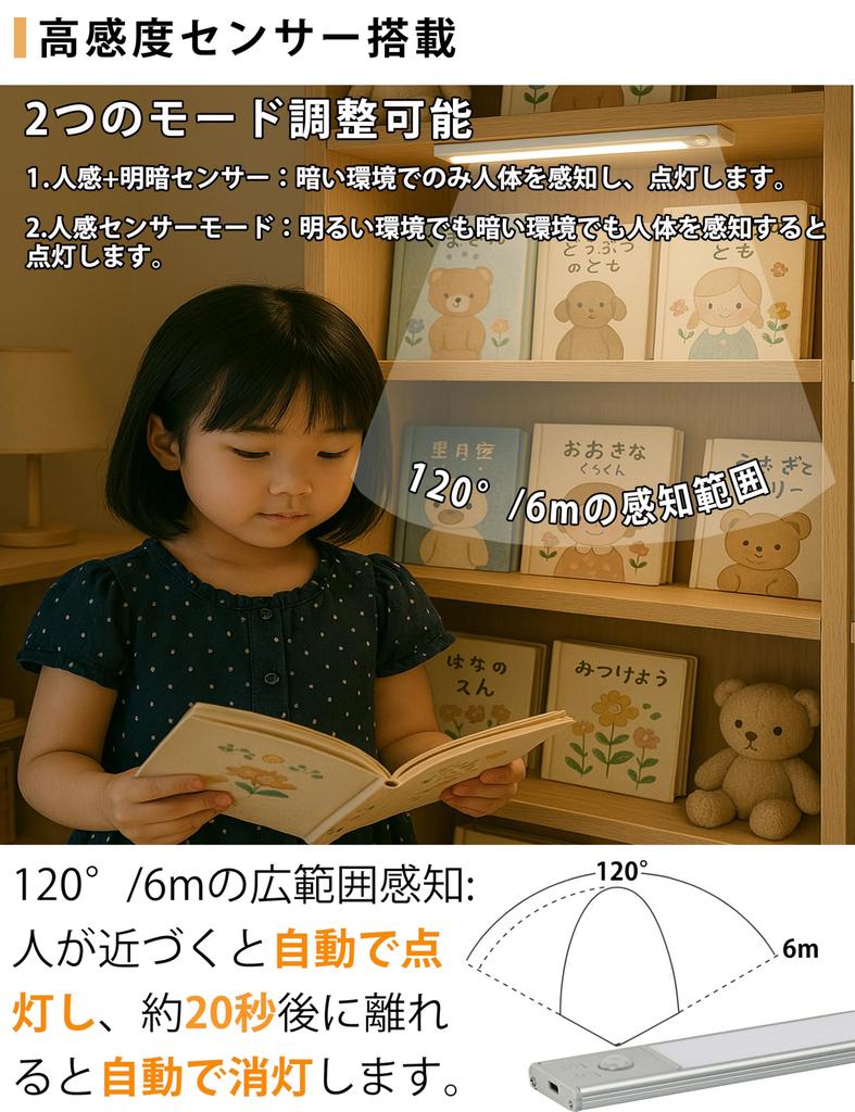 Lumină cu senzor de mișcare ZHOUMIN, de interior, bară LED reîncărcabilă [Dimare continuă și senzor de înaltă sensibilitate  Comutare 3 culori  Încărcare Type-C