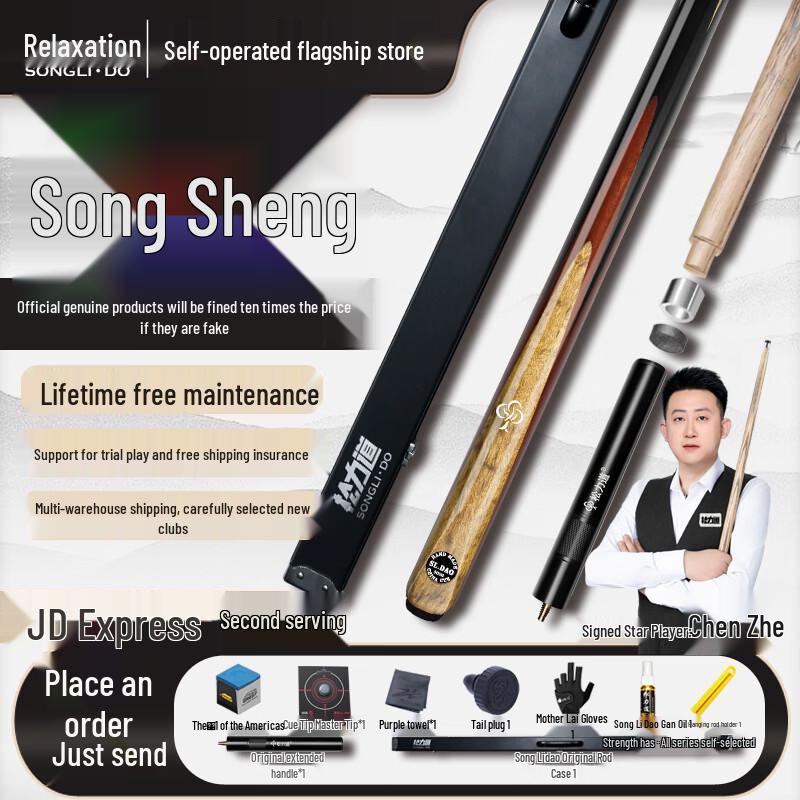 SL·DAO Song Sheng Zhu Ri Handmade One-Piece Billiard Cue