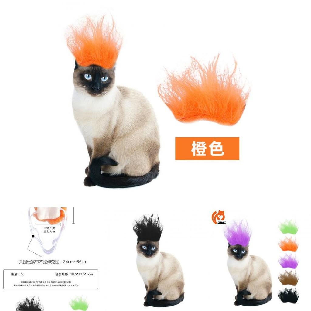 Stylish Halloween Pet Wig Accessory Set In Eye-catching Colors For Cats And Dogs