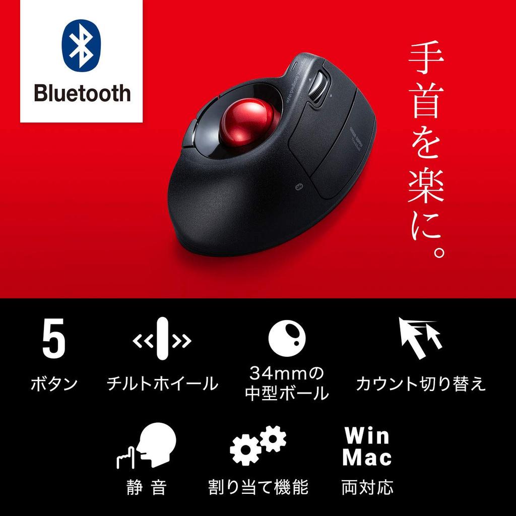 Sanwa Supply Trackball Bluetooth Ergonomics Tilt Wheel Black Multi-Pairing MA-BTTB179BK