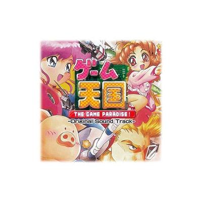 THE GAME PARADISE! Original Soundtrack