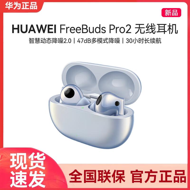 Huawei FreeBuds Pro 2 True Wireless Earbuds