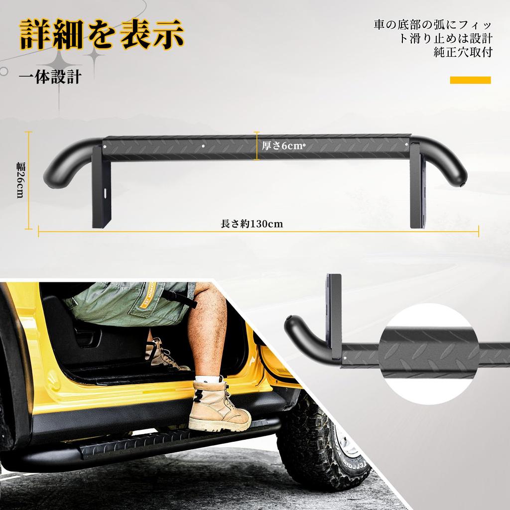 AMWMORV Jimny Side Step Side Step Adjustable Steps for Easy Ingress and Egress JB64/74 Bars, Boards, Non-Slip, Distance, Heavy-Duty