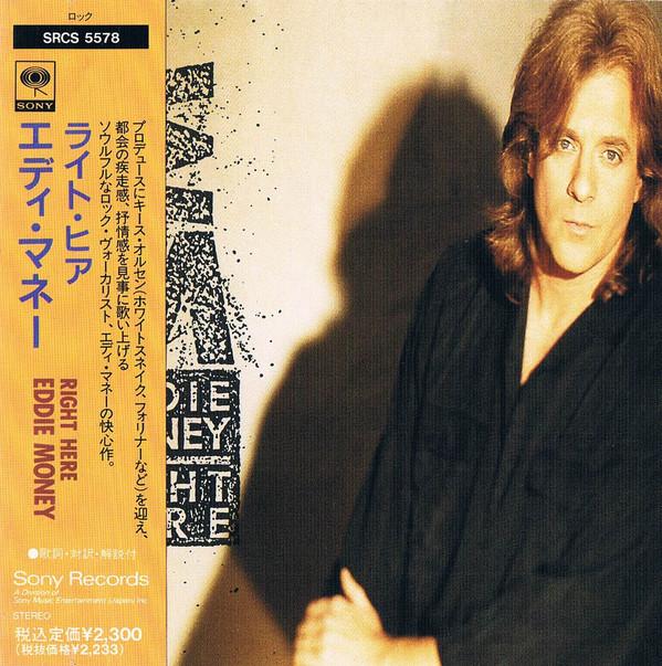 

CD - Right Here SRCS5578 Sony 1991 Japan Rock Used
