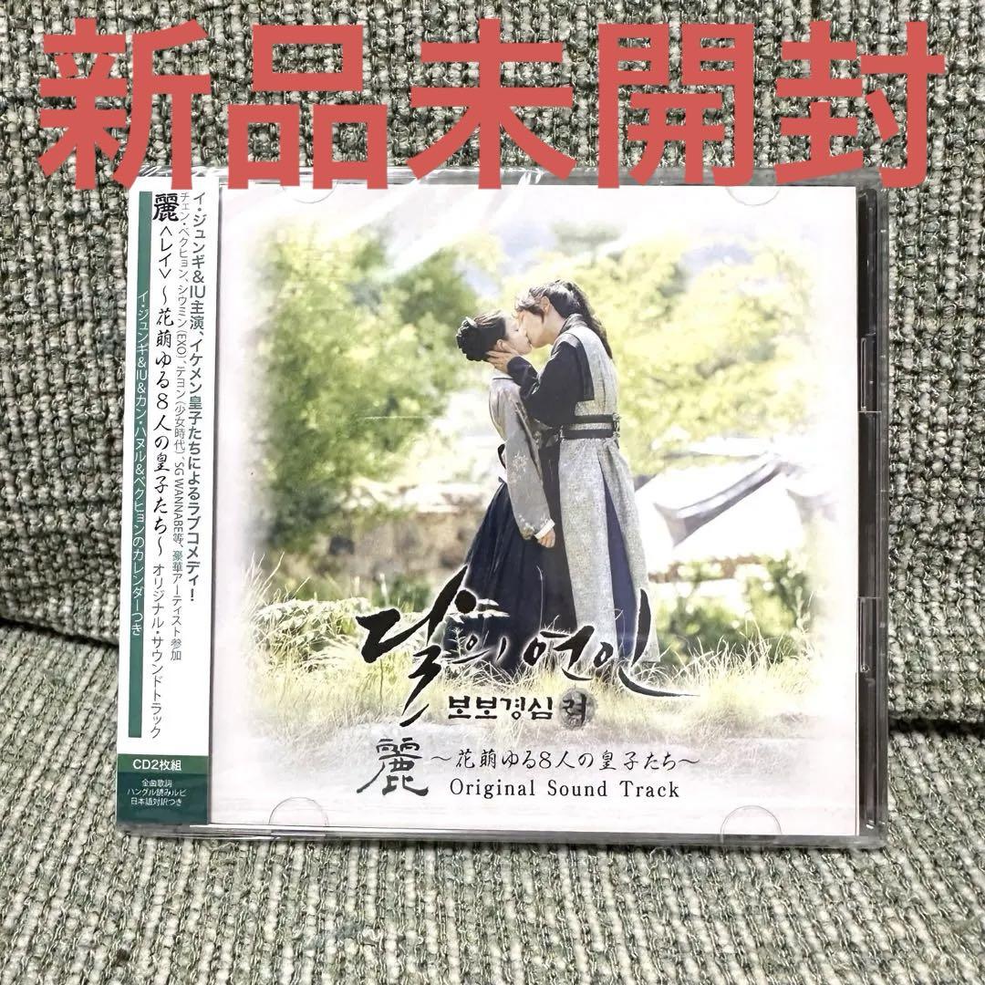 

[USED] Korean Drama Scarlet Heart Ryeo Original Soundtrack CD Japanese Edition Album