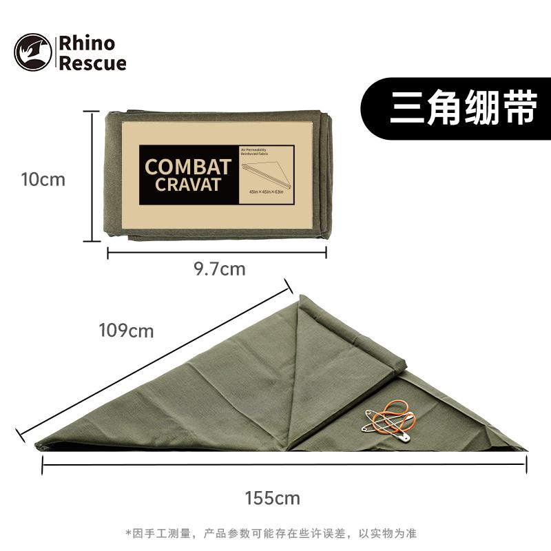

RHINO RESCUE Outdoor First Aid Triangular Bandage
