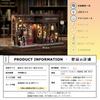 Moin Moin Dollhouse Scale Miniature Handmade Kit Set Front Opens Magic Coffee Cafe Coffee Shop Real Retro Antique LED Light Acrylic Case 2501dh443
