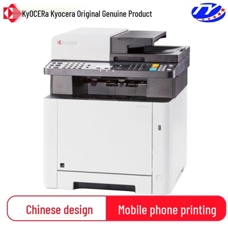 Kyocera A4 Laser Printers & MFPs CN plug (adapter included)