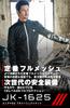 Komine 2026 Model Motorcycle Jacket Enigma G2 Full Mesh Jacket Silver XL (KOMINE) 07-1625 JK-1625