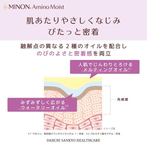 Minon Amino Moist Aging Care Eye Cream 25g [Sensitive Skin/Dry Skin] Medicated Wrinkle Improvement Eye Cream Eye Cream For a brighter look around the