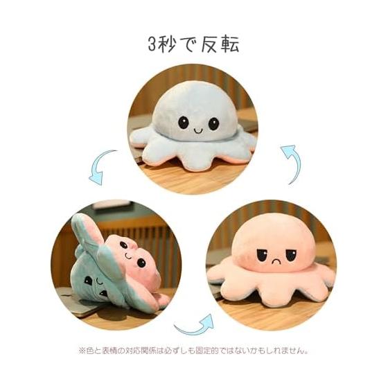 Stuffed Octopus, Double-sided, Reversible, 20cm, Flip-over Doll, Angry and Laughing Faces, Funny (20cm [Sky Blue & Pink])