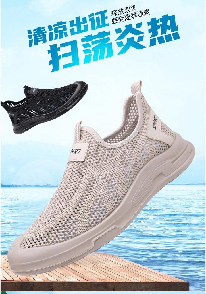 2025 Men's Summer Breathable Mesh Slip-On Sports Shoes