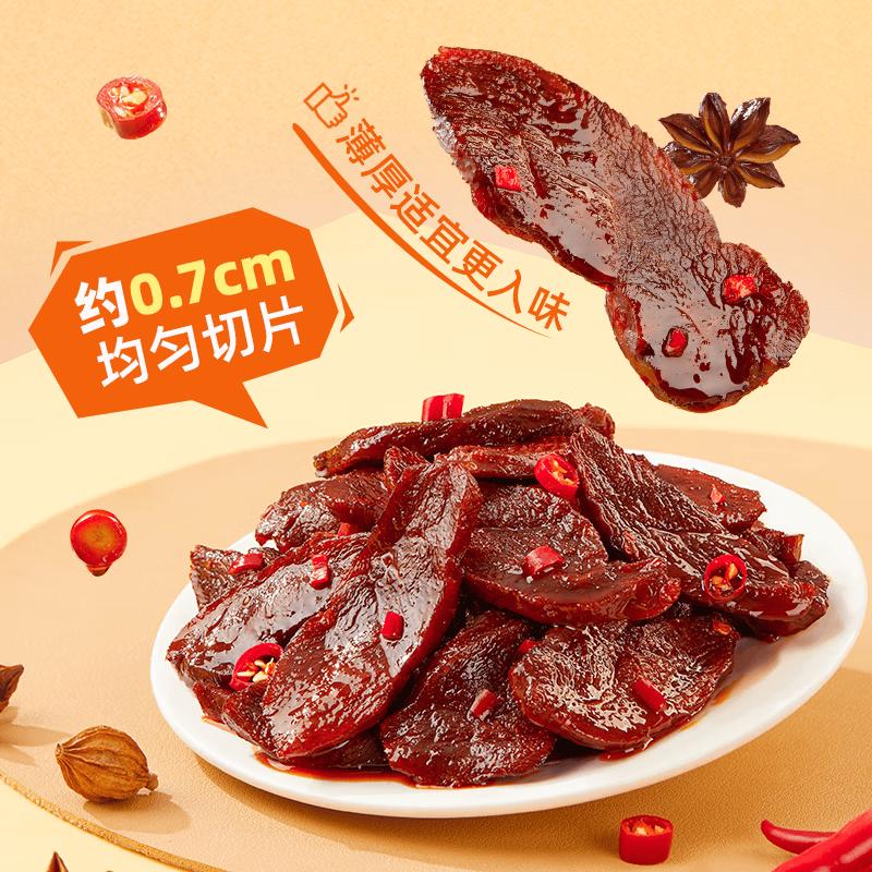 Jinzai Hand-Shredded Dried Duck Meat