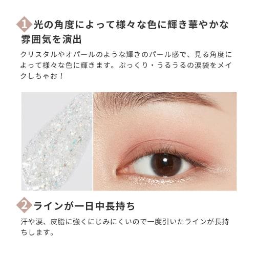 ETUDE ETUDE Official Tiered Eyeliner PK001 / Tear Bag Glitter 1 piece (x 1)