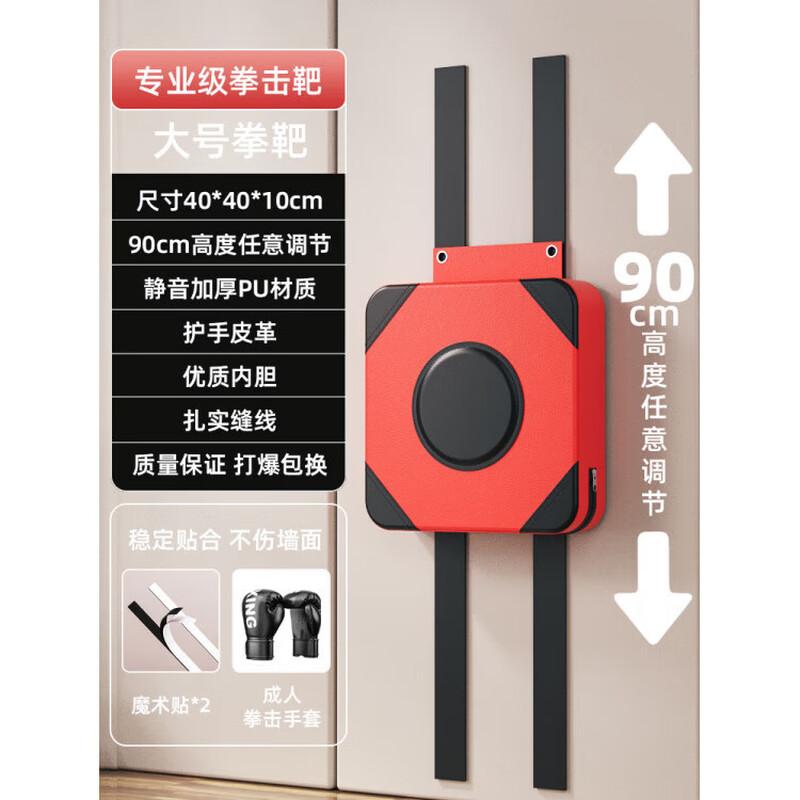 Zhan Yu Wall-Mounted Home Boxing Training Targets