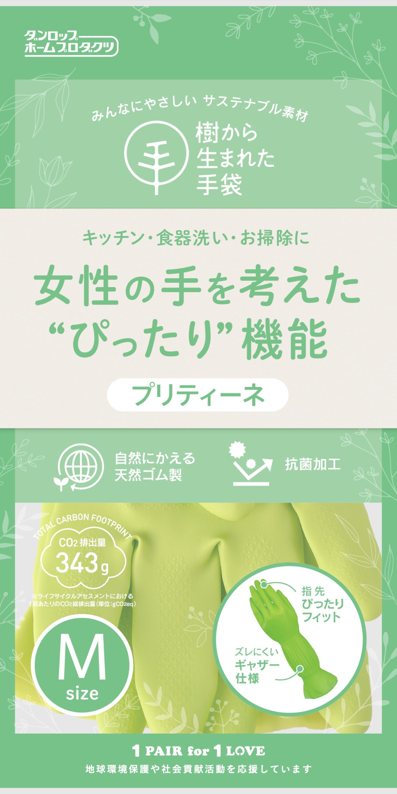 

MAXZIQF Dunlop Главная Товары Перчатки Made from Trees Pretine M Size Green