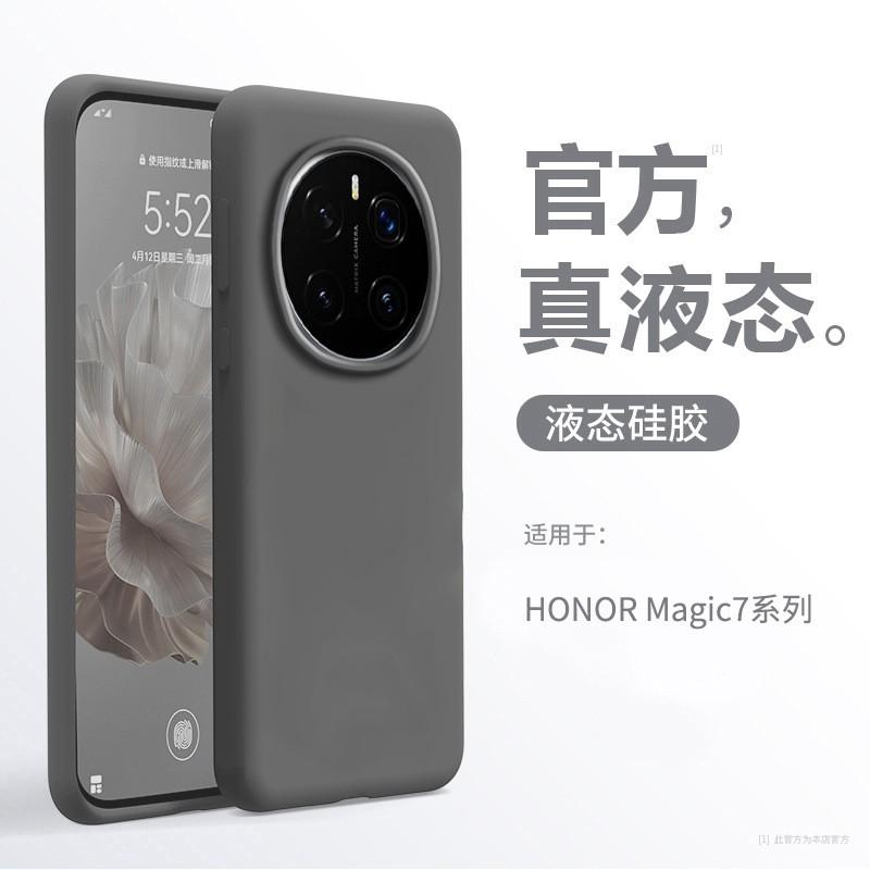 Liquid Silicone Phone Case Honor Magic 7 Pro Shockproof Anti-Scratch Soft Cover In Multiple Colors