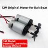 12V 550 RC Bait Boat Motor with Waterproof Seal for Fishing Thruster Applications Compatible with 38mm Propeller Options