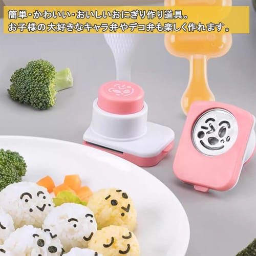 KALOLINNA Nori Punch, Pin, Embosser, Rice Ball Shape, Nori Punch, Seaweed Cutter, Cute and Easy Character Bento Cutter, Bento Box Accessory, Kitchen S