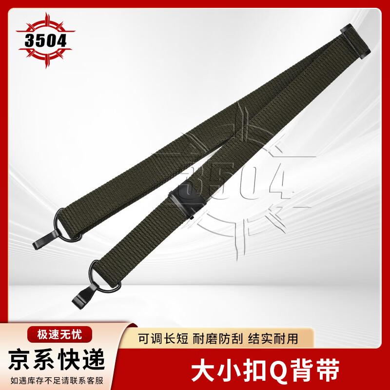 Tactical Quick-Adjust Security Sling