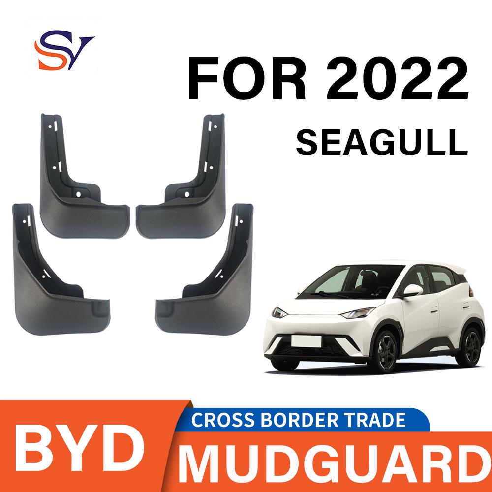 Leather Mudguards for 2022 BYD SEAGULL Tires, Soft PP Material