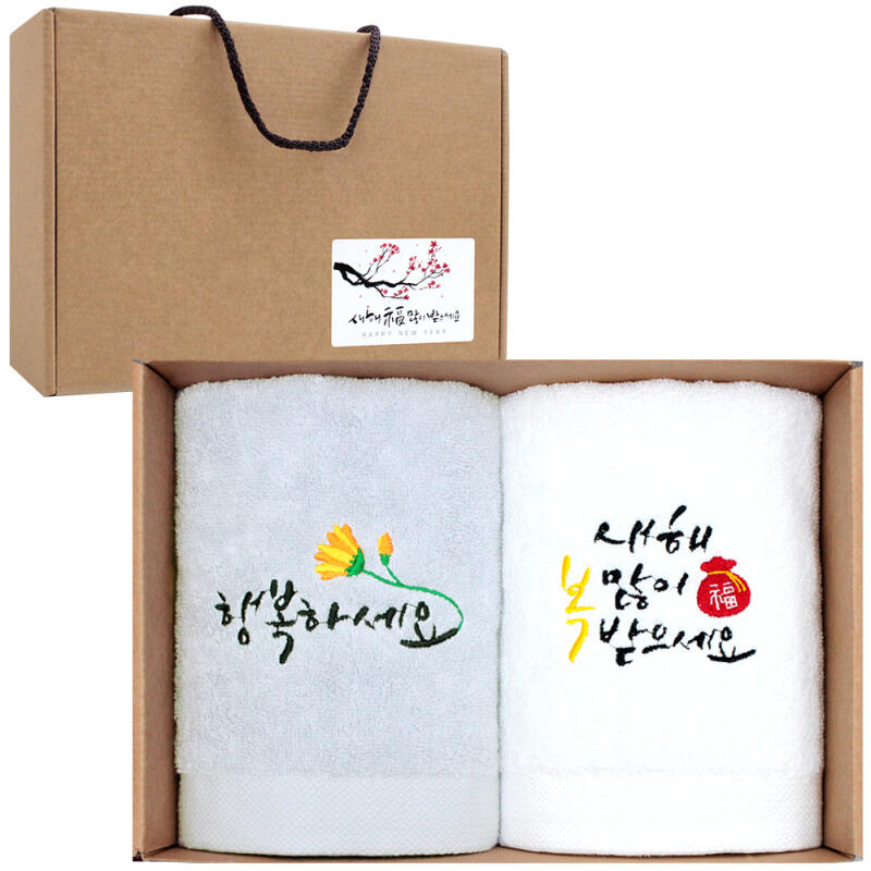New Year s 170g Towel 2-piece Set Option 1